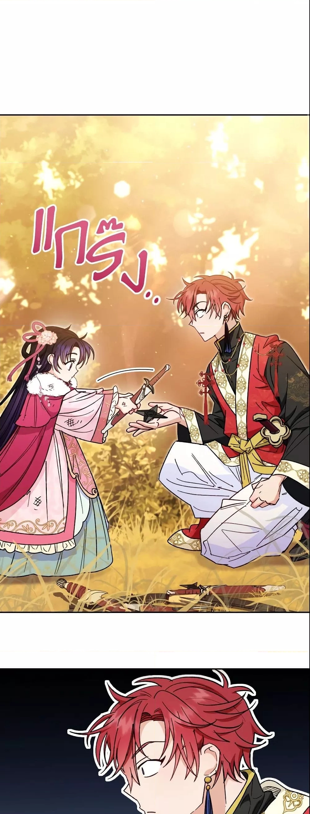 อ่านการ์ตูน The Baby Concubine Wants to Live Quietly 5 ภาพที่ 8