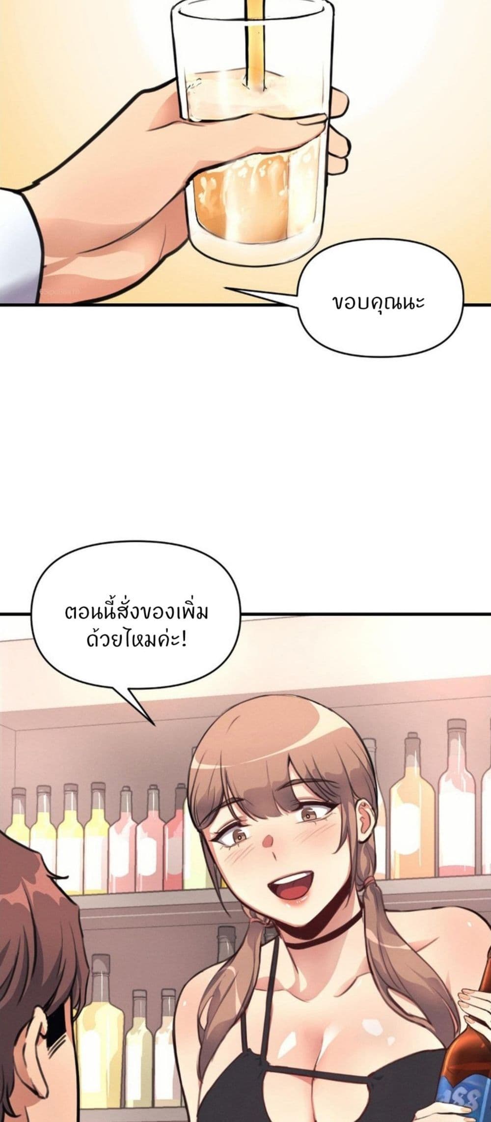 อ่านการ์ตูน My Life is a Piece of Cake 12 ภาพที่ 14