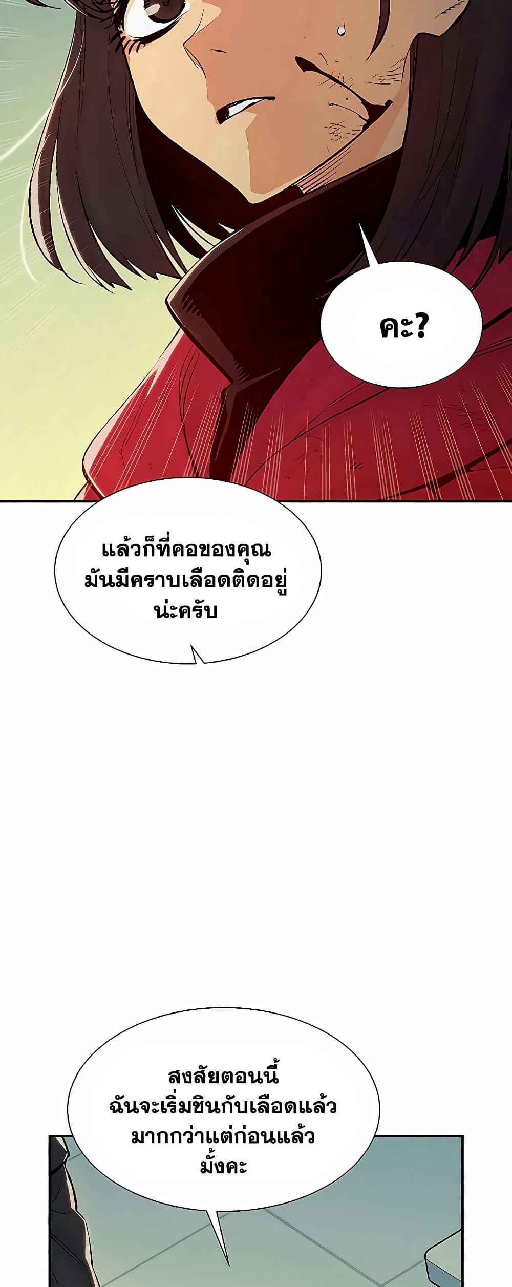 อ่านการ์ตูน The Lone Necromancer 68 ภาพที่ 17