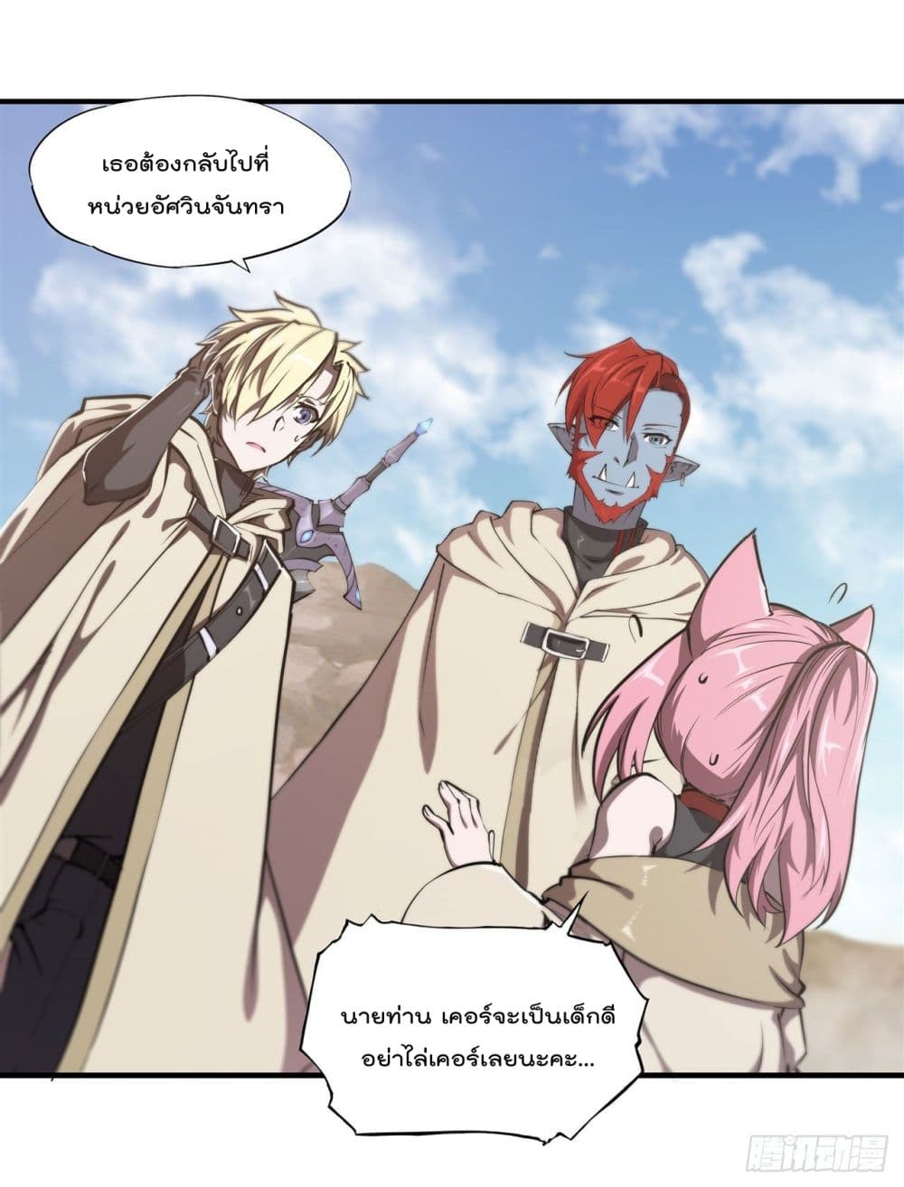 อ่านการ์ตูน The Strongest Knight Become To Lolicon Vampire 189 ภาพที่ 22