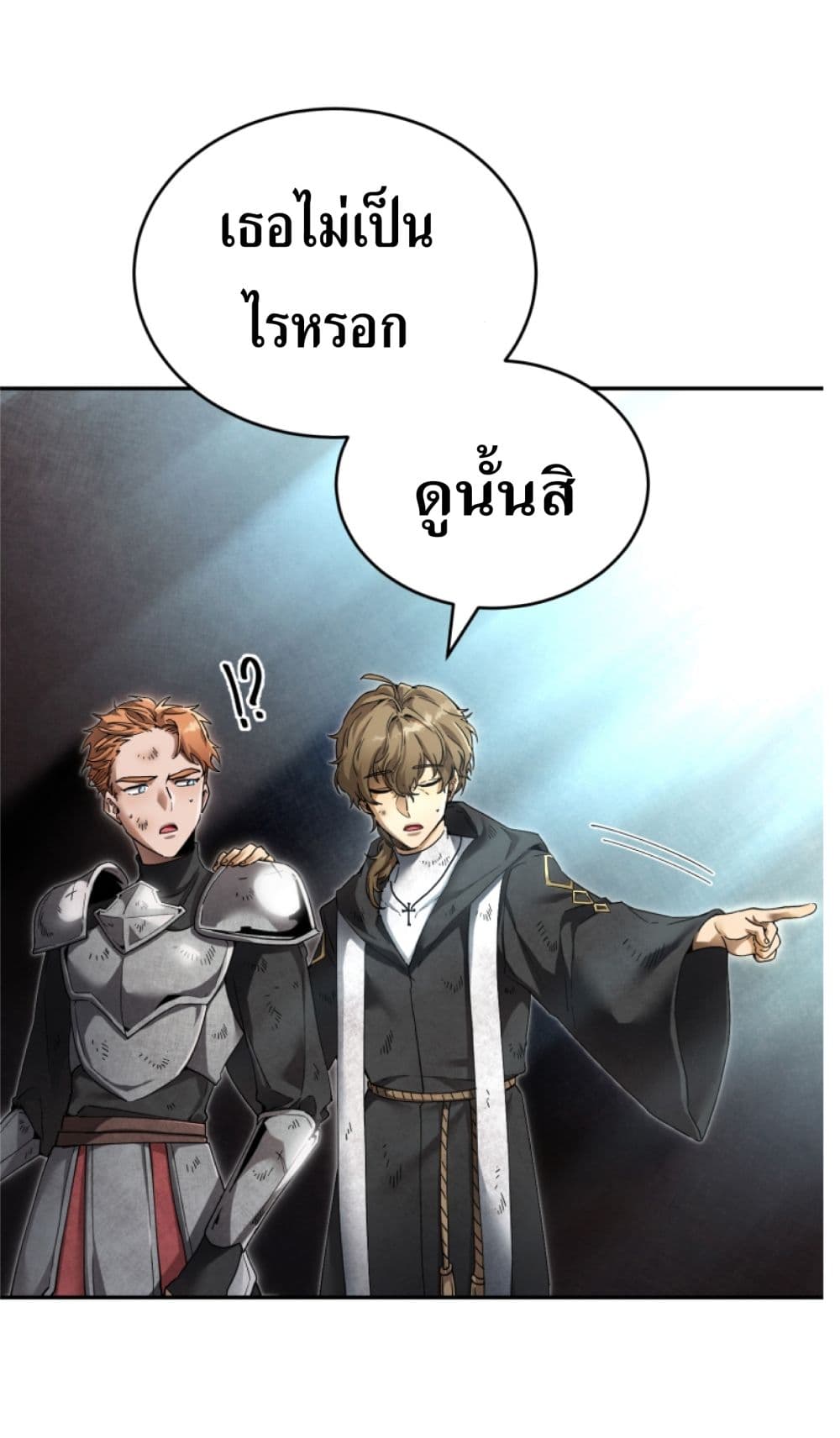 อ่านการ์ตูน How To Live At The Max Level 4 ภาพที่ 38