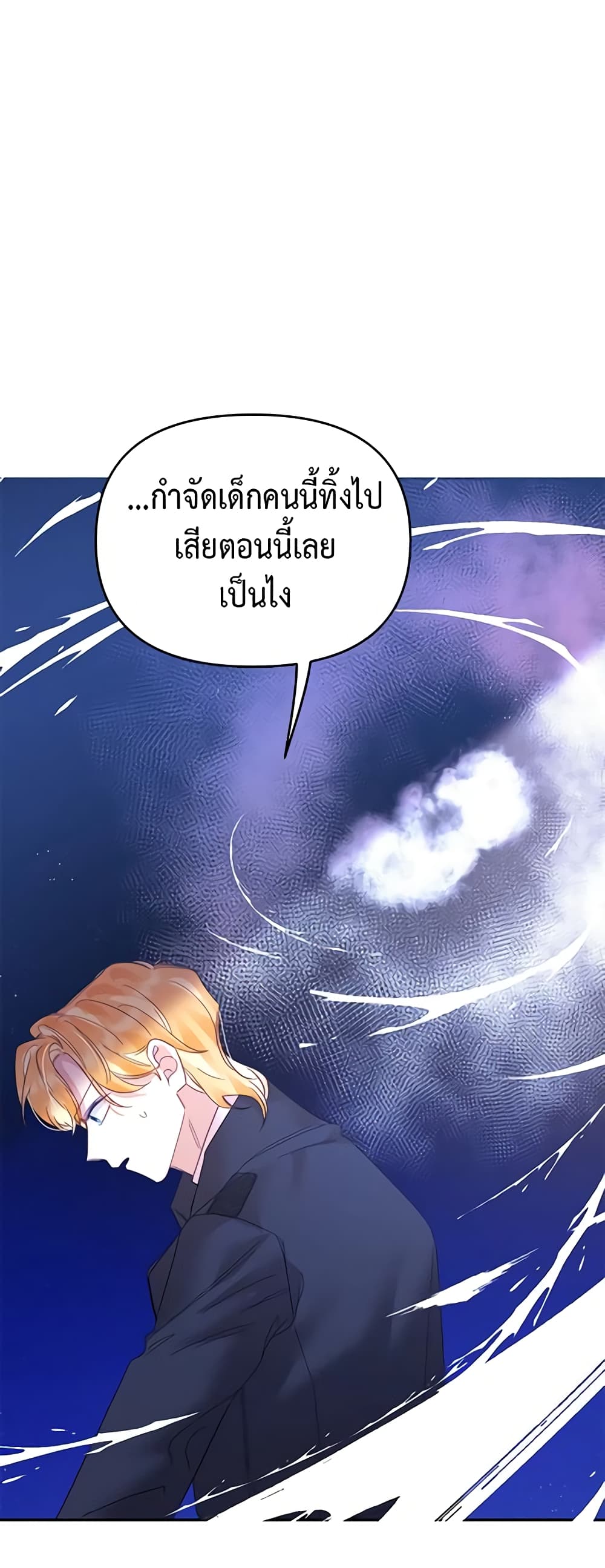 อ่านการ์ตูน Finding My Place 26 ภาพที่ 50