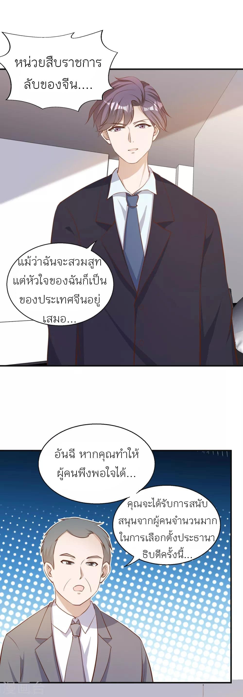 อ่านการ์ตูน God Fisherman 76 ภาพที่ 13