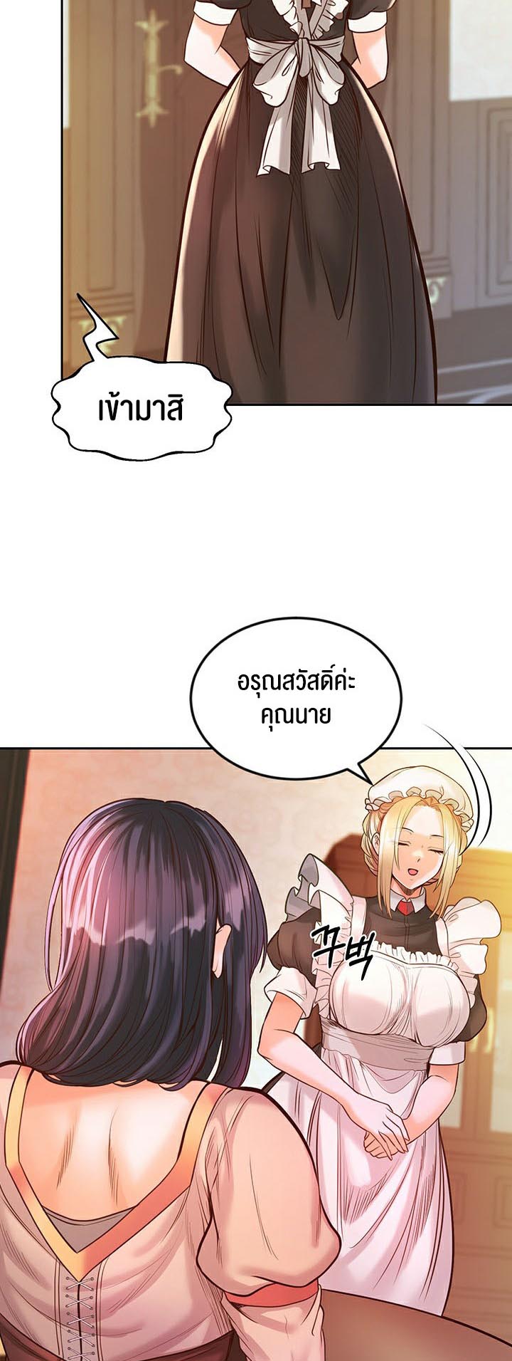 อ่านการ์ตูน Revenge With Harem 1 ภาพที่ 56