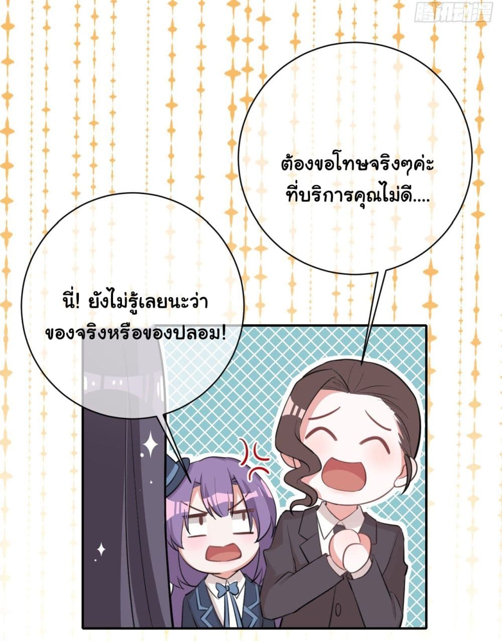 อ่านการ์ตูน In The Name of Marriage 36 ภาพที่ 26