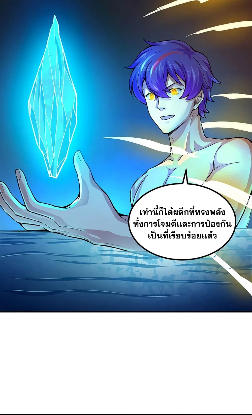 อ่านการ์ตูน WuDao Du Zun 392 ภาพที่ 26