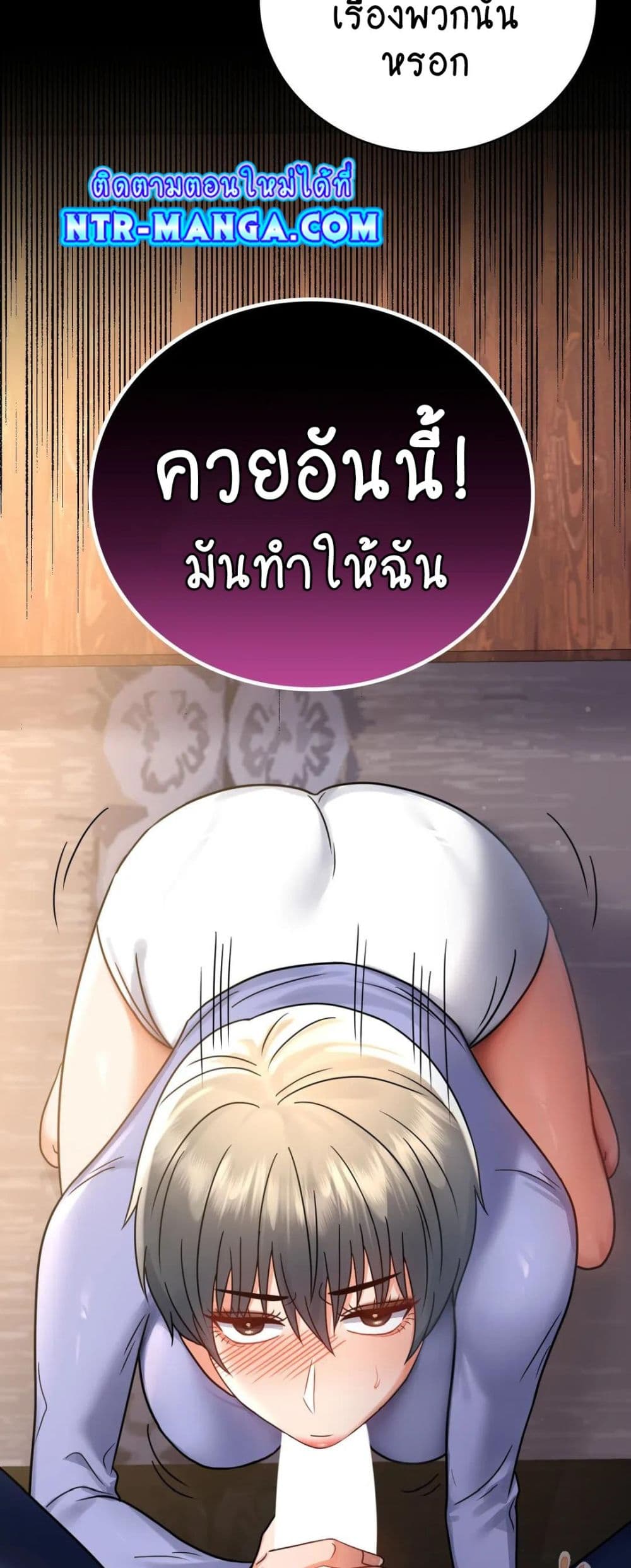 อ่านการ์ตูน iLLiciTLove 66 ภาพที่ 59