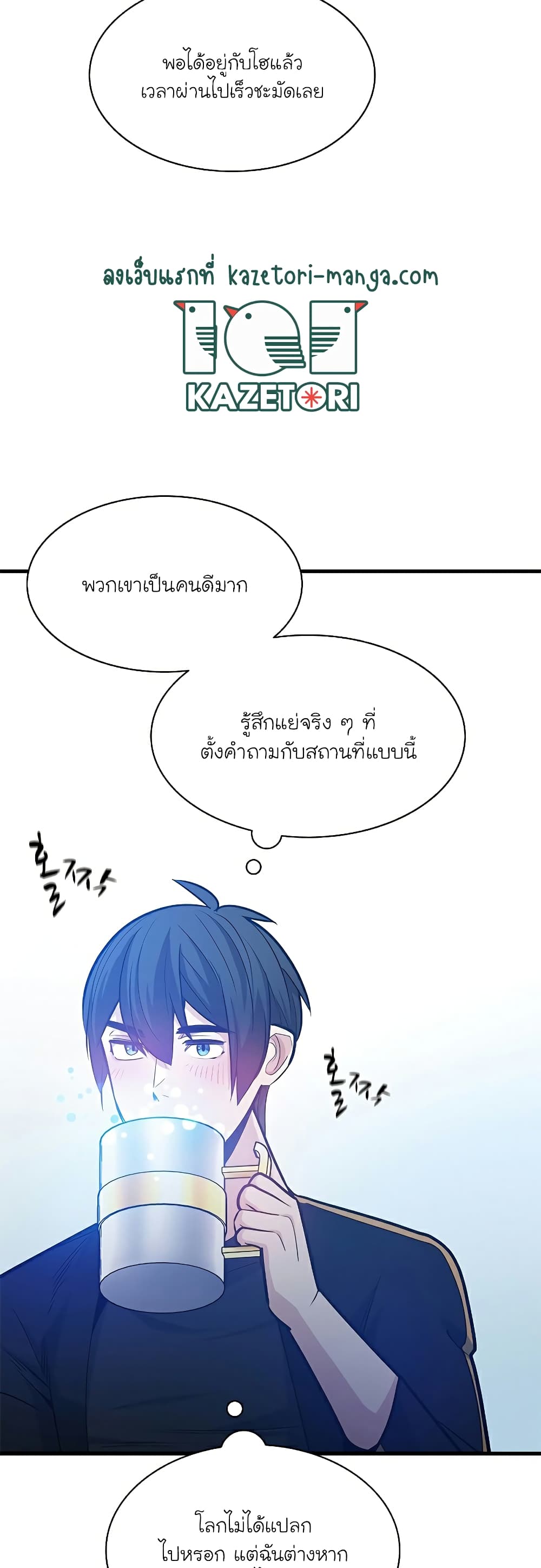 อ่านการ์ตูน The Tutorial is Too Hard 135 ภาพที่ 48