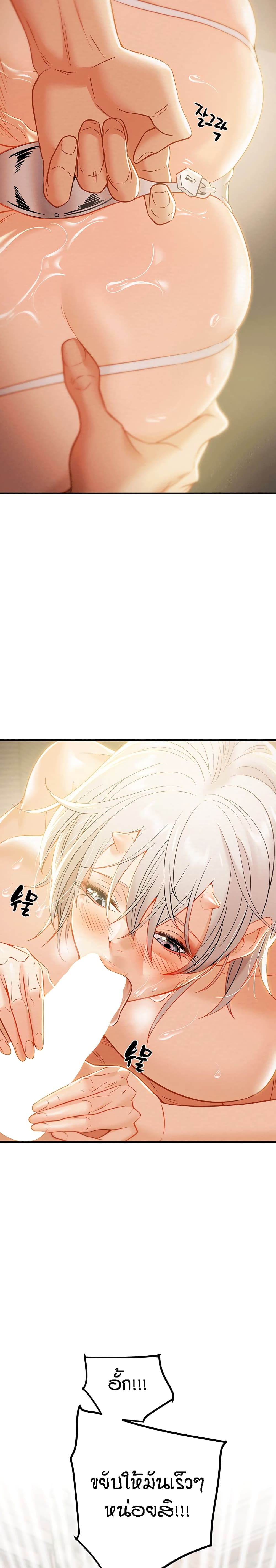 อ่านการ์ตูน Where Did My Hammer Go 17 ภาพที่ 23