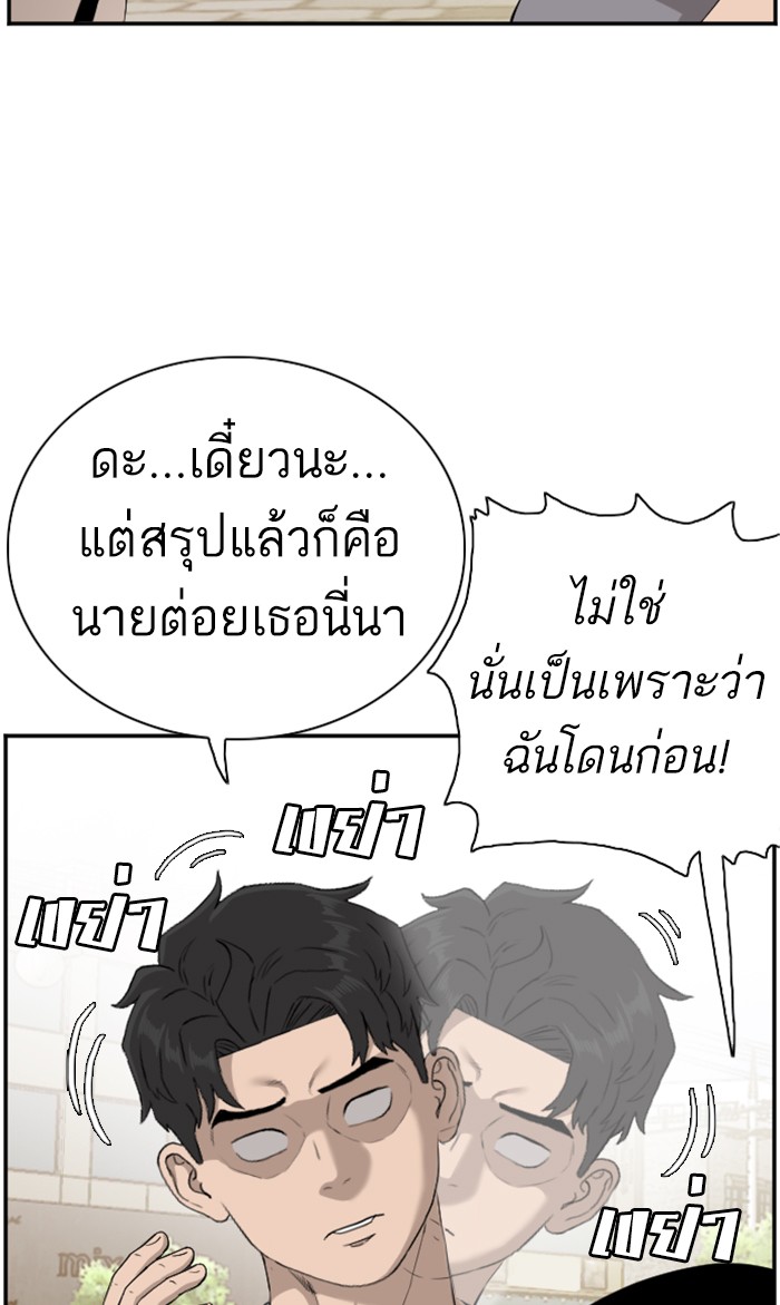 อ่านการ์ตูน Bad Guy 95 ภาพที่ 108