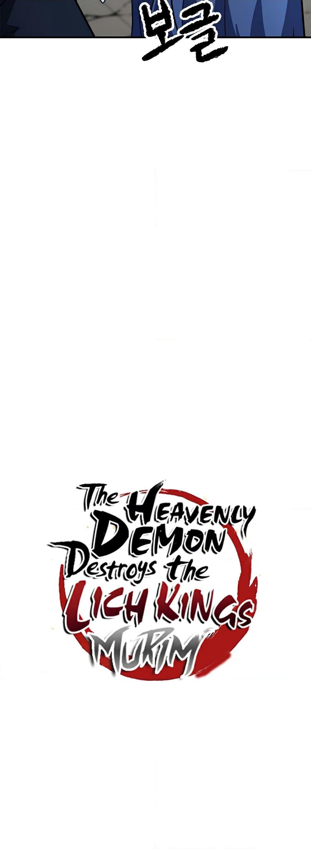 อ่านการ์ตูน The Heavenly Demon Destroys the Lich King’s Murim 62 ภาพที่ 8
