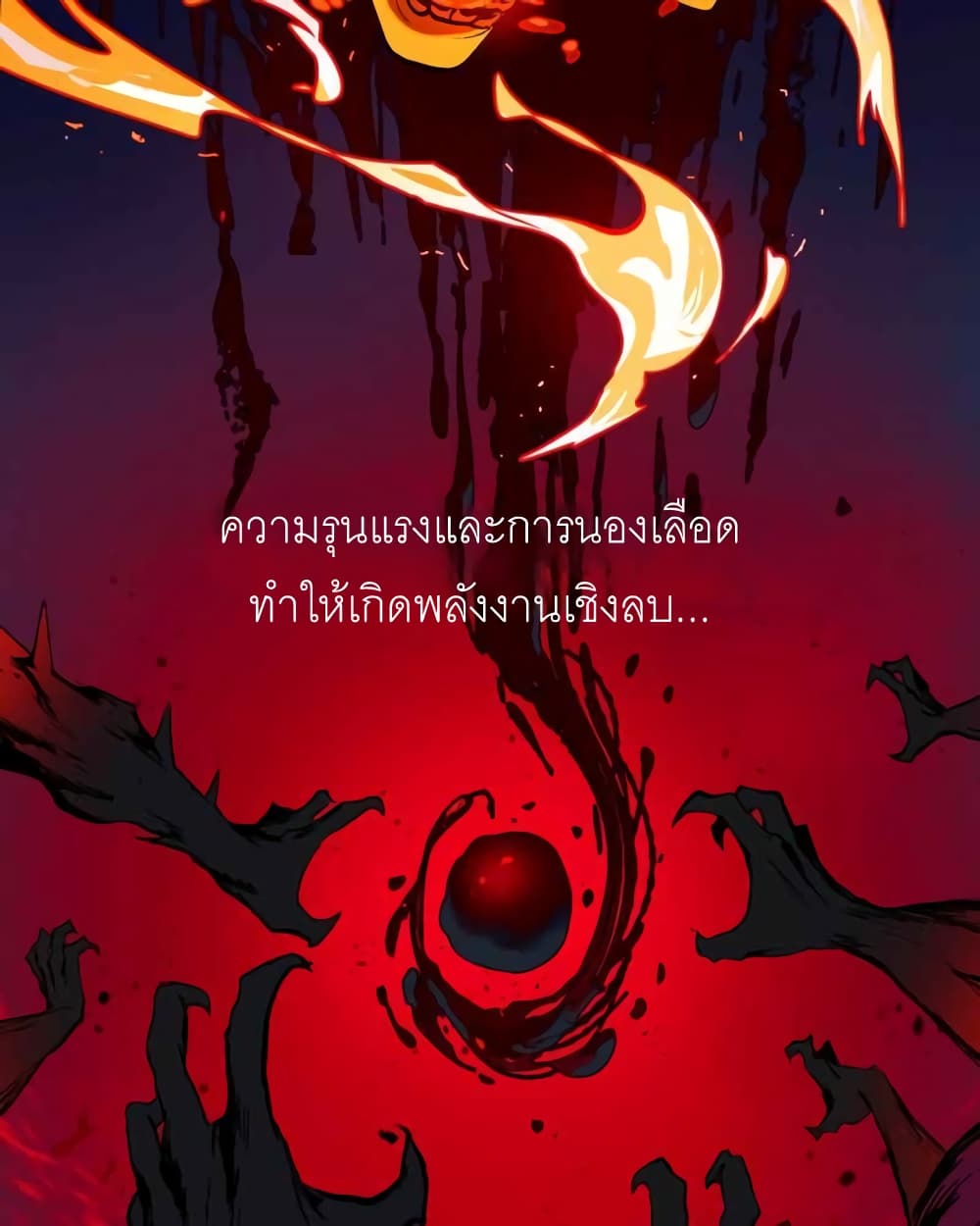 อ่านการ์ตูน BlackSun 1 ภาพที่ 3