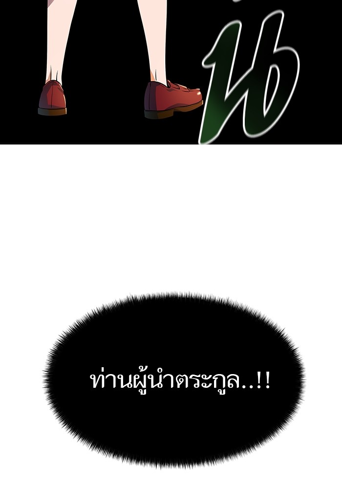 อ่านการ์ตูน Tower of God 572 ภาพที่ 188