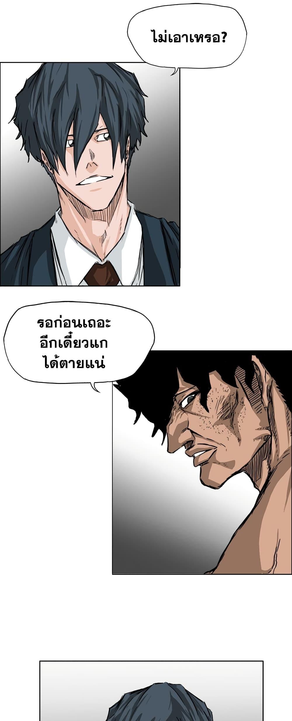 อ่านการ์ตูน Boss in School 43 ภาพที่ 13