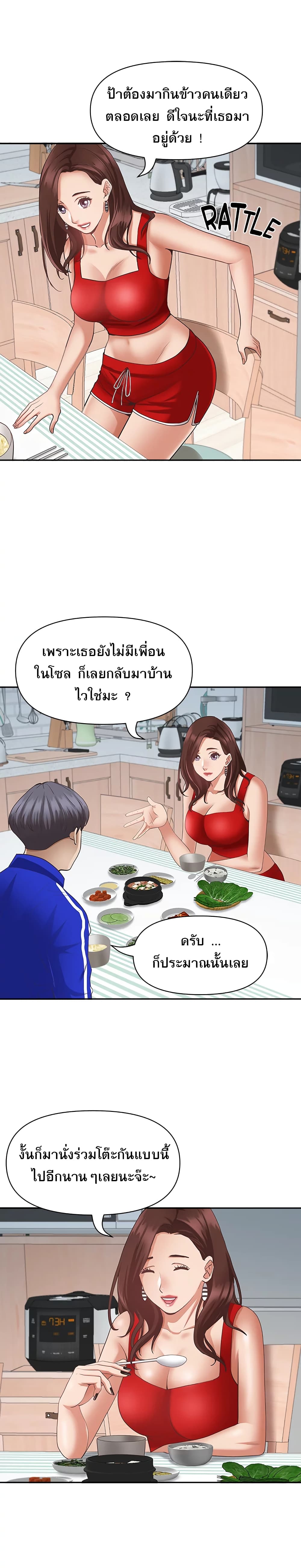 อ่านการ์ตูน Living With A Milf 6 ภาพที่ 20