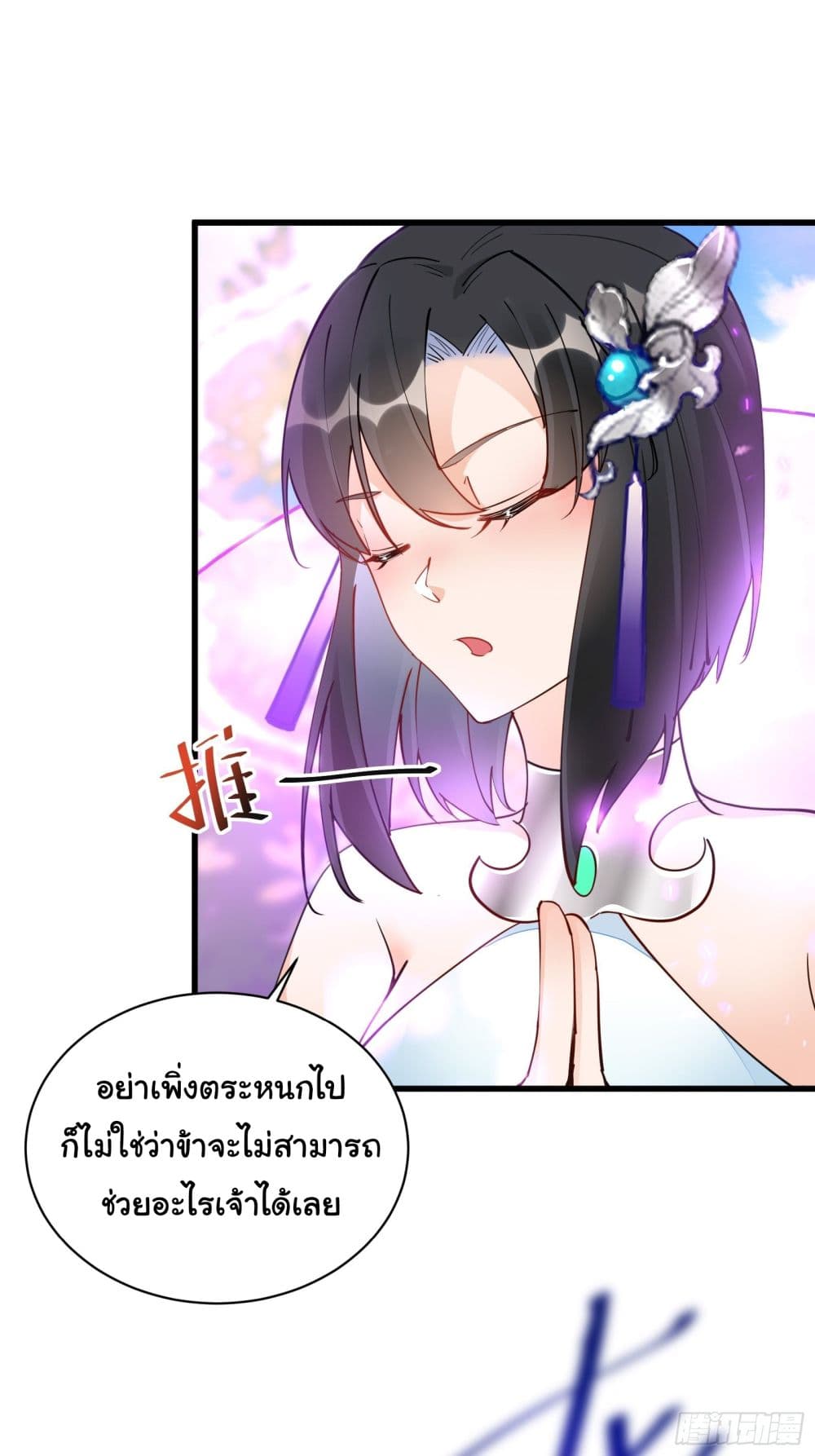 อ่านการ์ตูน Cultivating Immortality Requires a Rich Woman 126 ภาพที่ 22