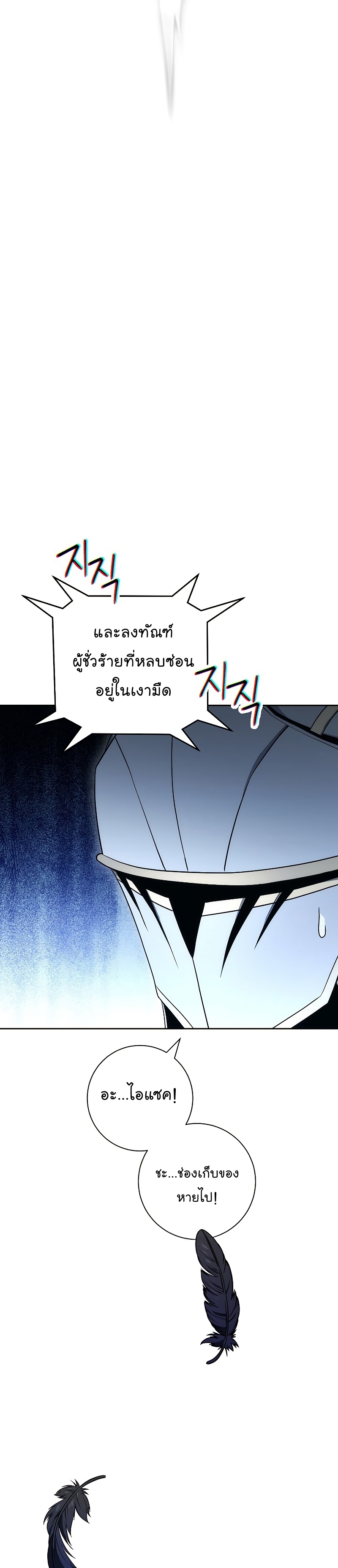 อ่านการ์ตูน Skeleton Soldier 182 ภาพที่ 44