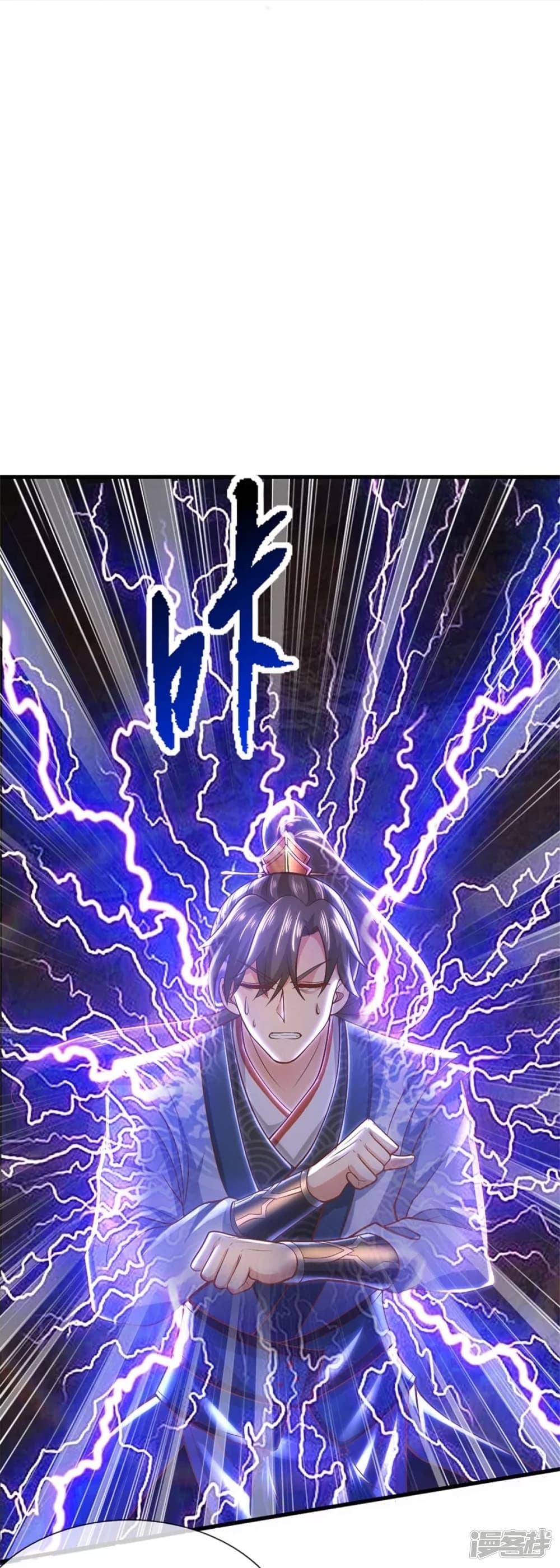 อ่านการ์ตูน Sky Sword God 437 ภาพที่ 37