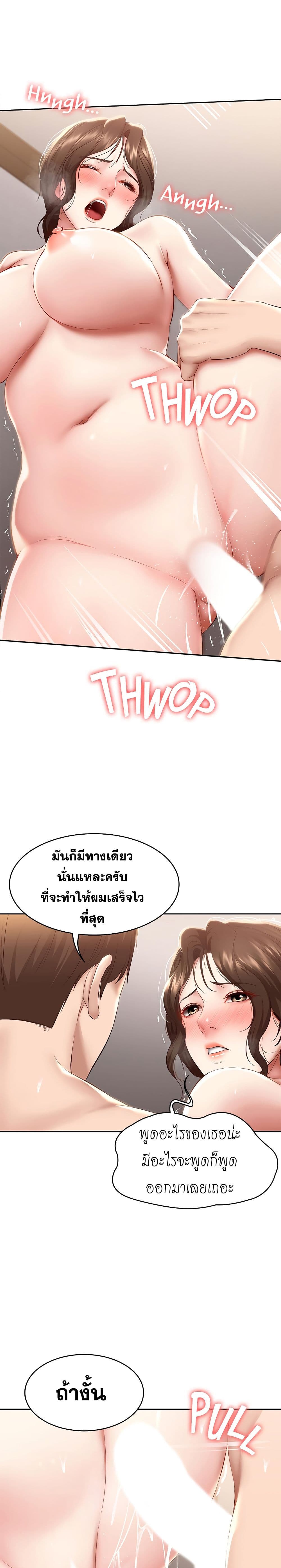 อ่านการ์ตูน Boarding Diary 71 ภาพที่ 8