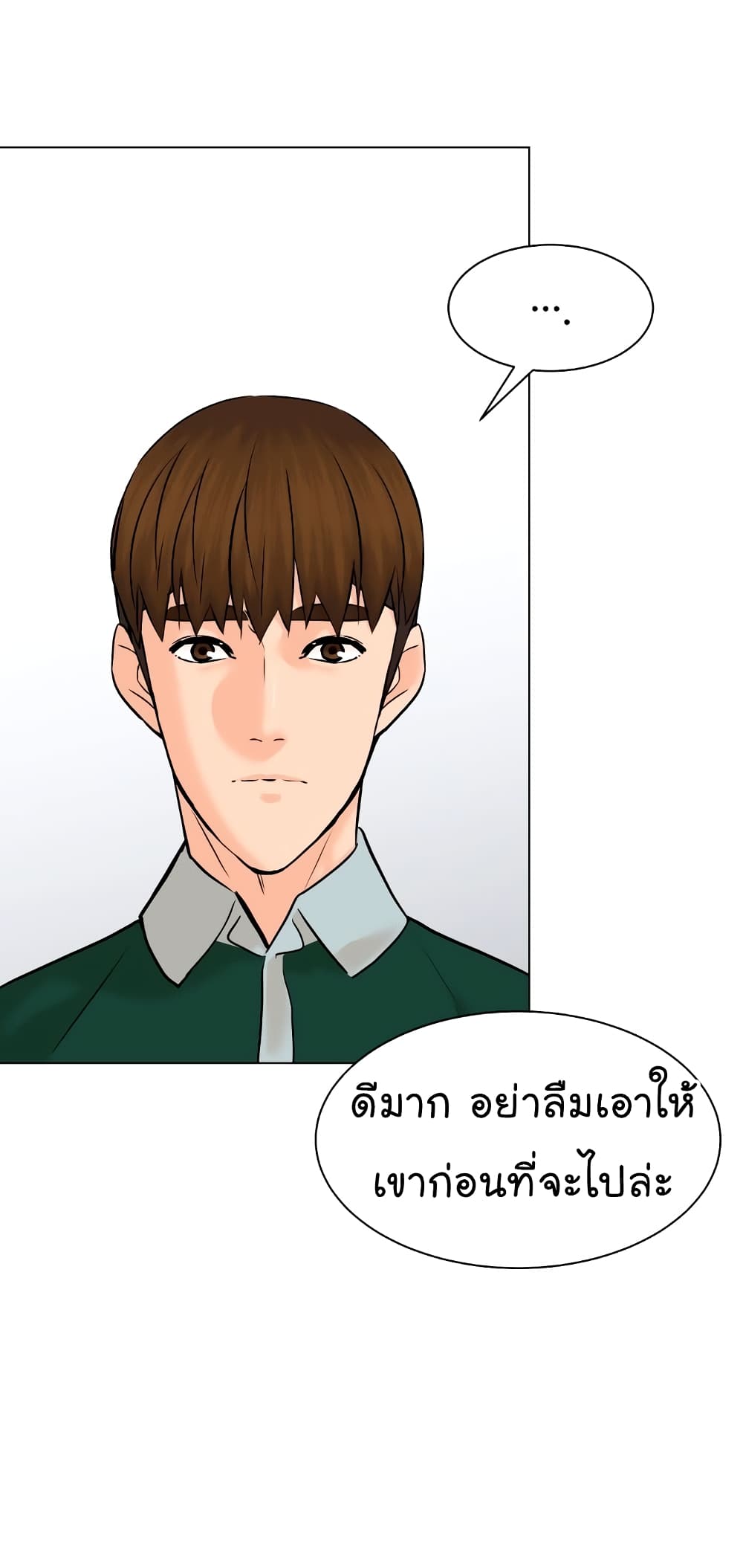 อ่านการ์ตูน From the Grave and Back 108 ภาพที่ 39