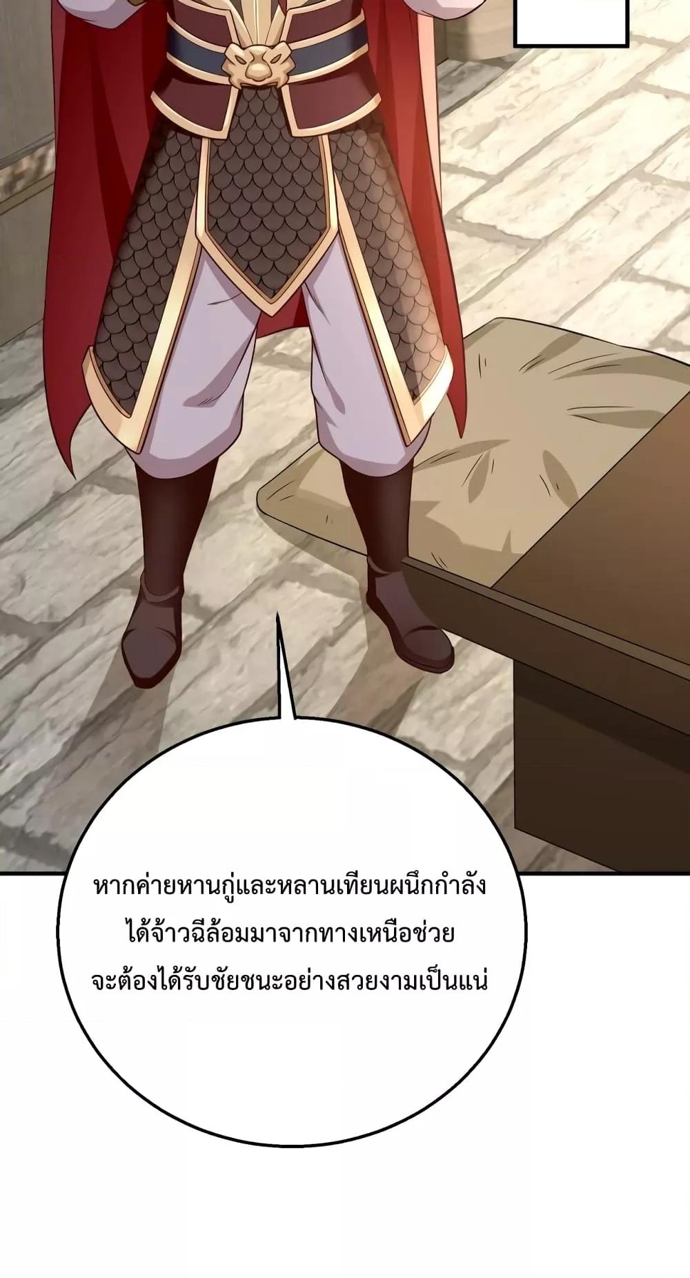 อ่านการ์ตูน I Kill To Be God 42 ภาพที่ 46