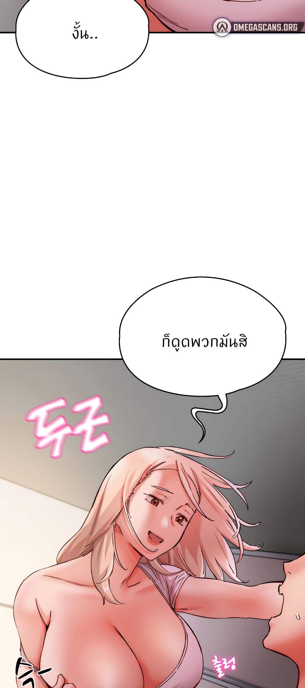 อ่านการ์ตูน Living With Two Busty Women 18 ภาพที่ 21