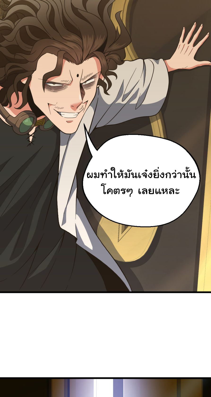 อ่านการ์ตูน The Beginning After The End 102 ภาพที่ 50