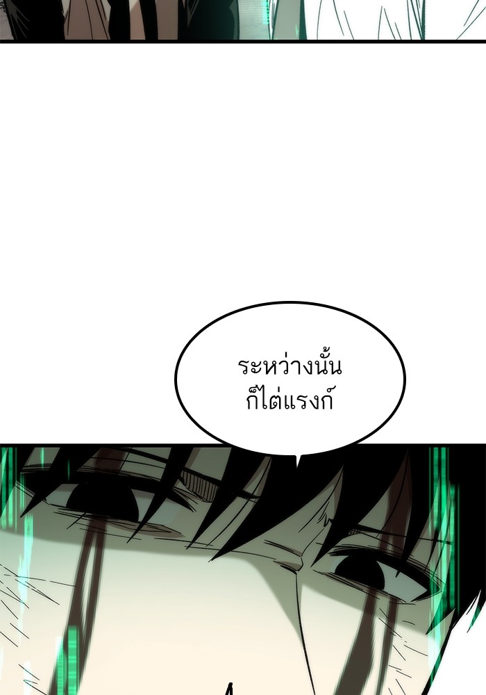 อ่านการ์ตูน Ultra Alter 48 ภาพที่ 44