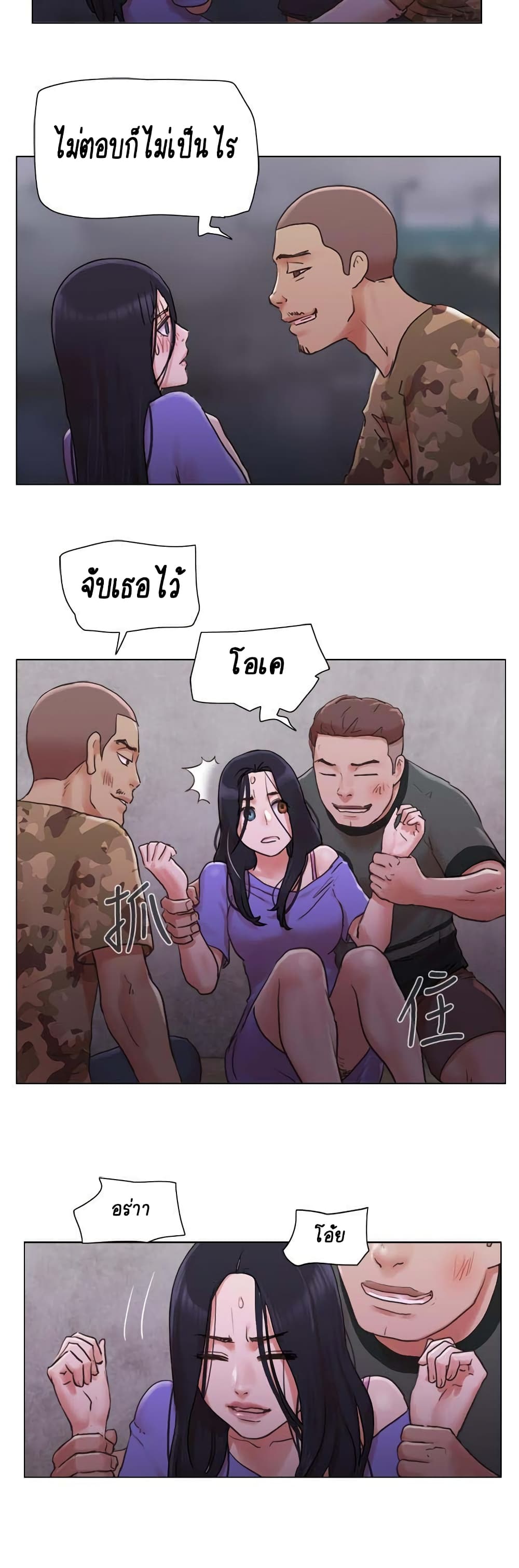 อ่านการ์ตูน Can I Touch It 34 ภาพที่ 24