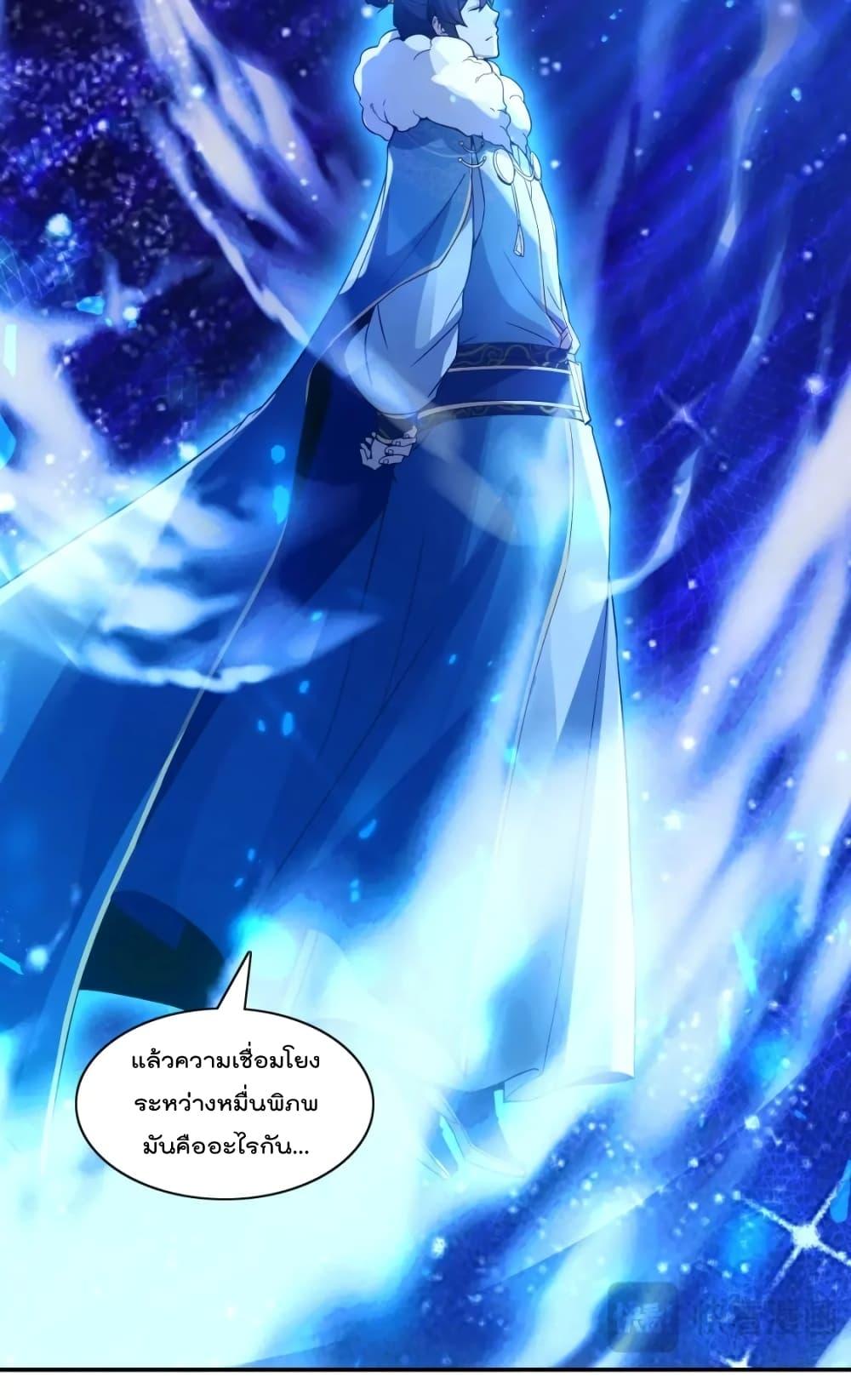 อ่านการ์ตูน If I die, I’ll be invincible 124 ภาพที่ 18