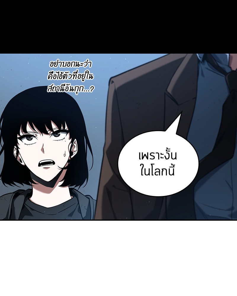 อ่านการ์ตูน Omniscient Reader 75 ภาพที่ 24