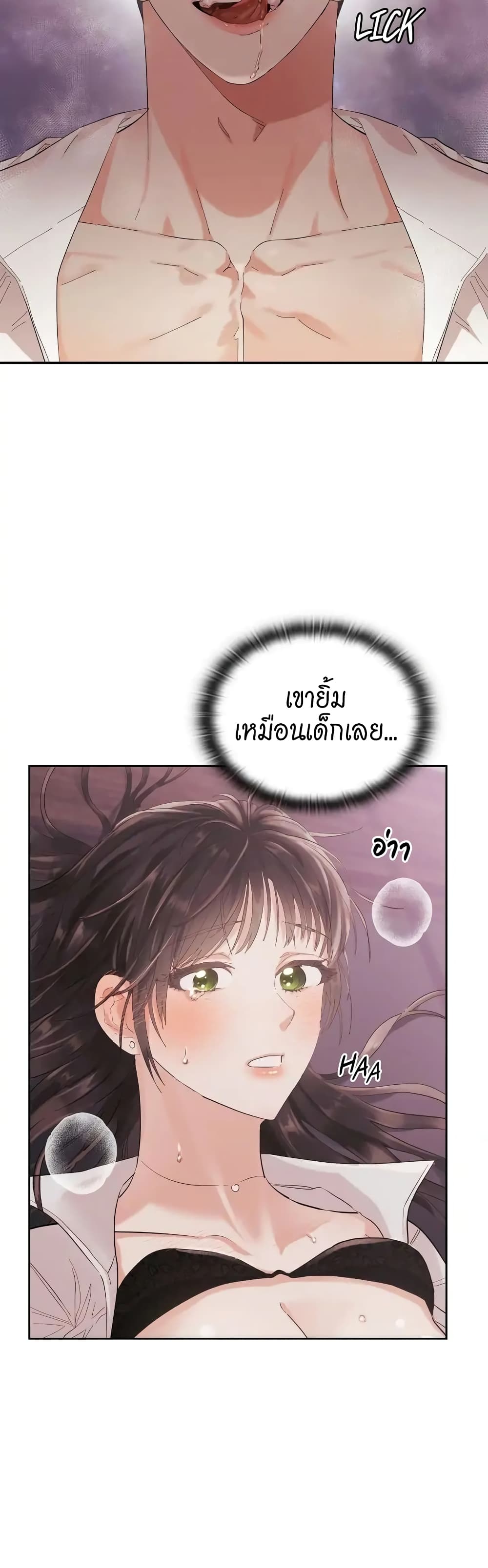 อ่านการ์ตูน Quiet in the Office! 3 ภาพที่ 34