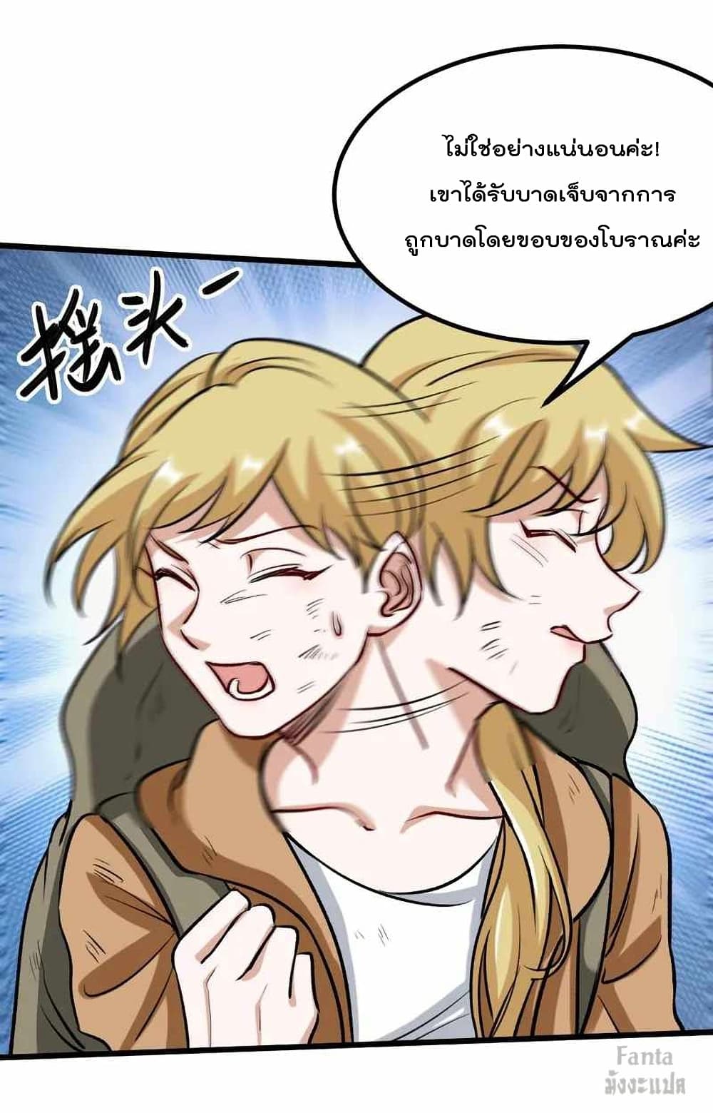 อ่านการ์ตูน Dragon King Hall 118 ภาพที่ 28