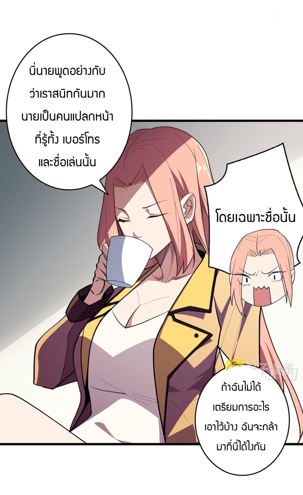 อ่านการ์ตูน I’m Really Not The Villain 7 ภาพที่ 9