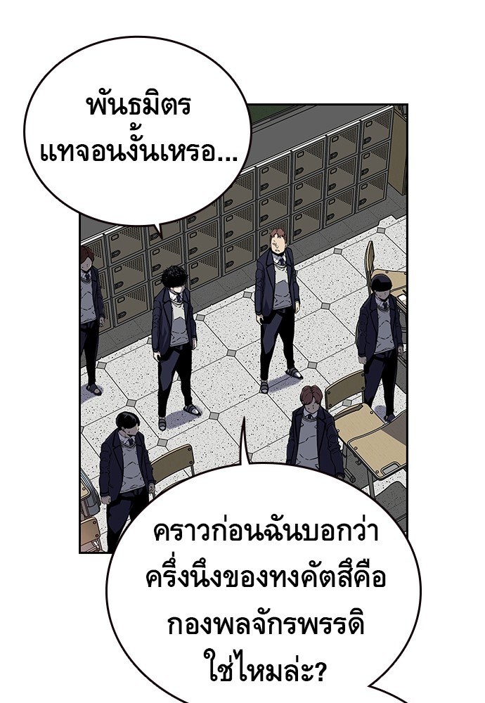 อ่านการ์ตูน King Game 6 ภาพที่ 124