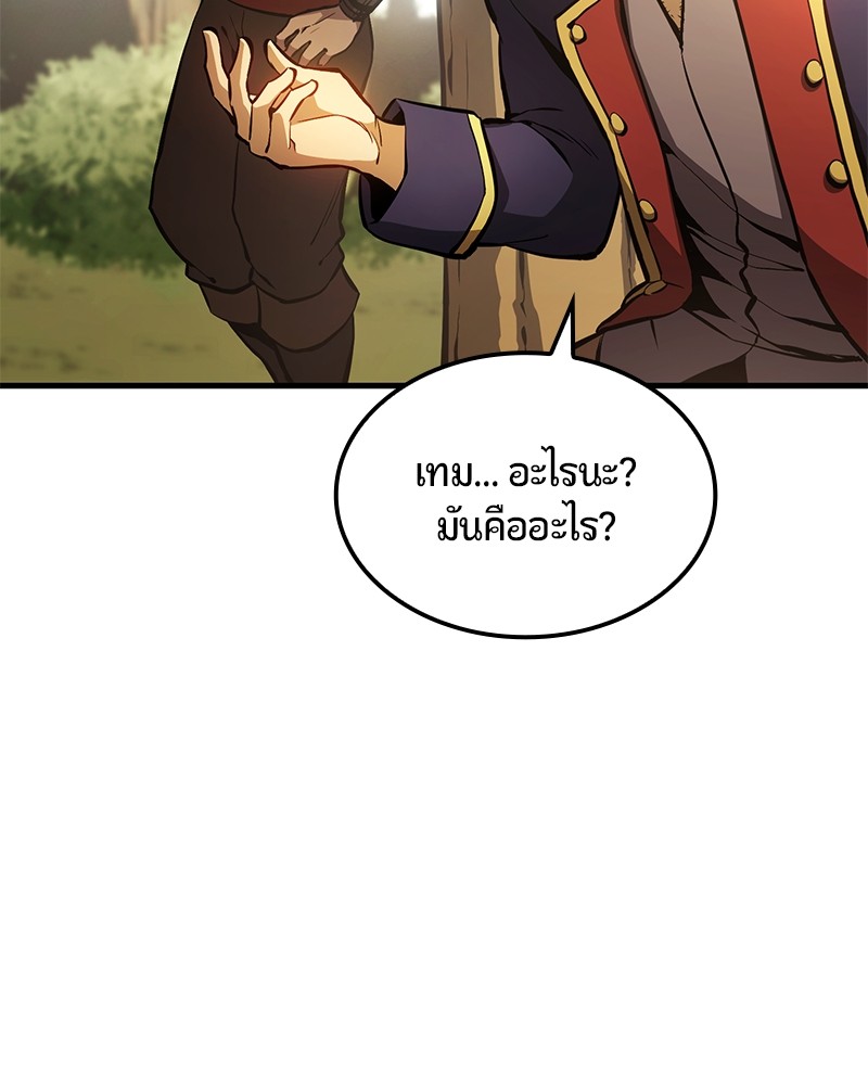 อ่านการ์ตูน Assassin’s Creed: The Forgotten Temple 9 ภาพที่ 146