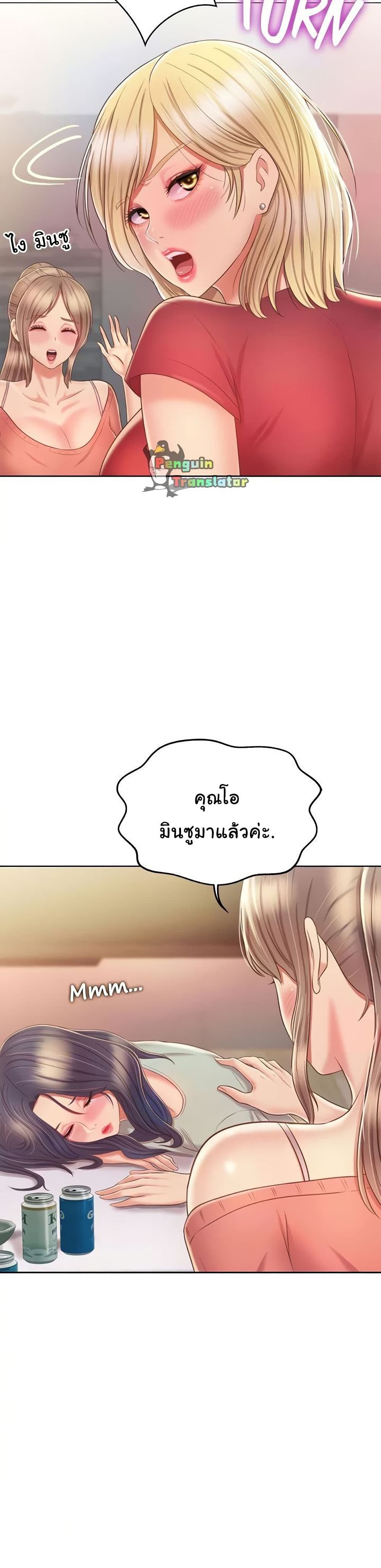 อ่านการ์ตูน Noona’s Taste 46 ภาพที่ 15