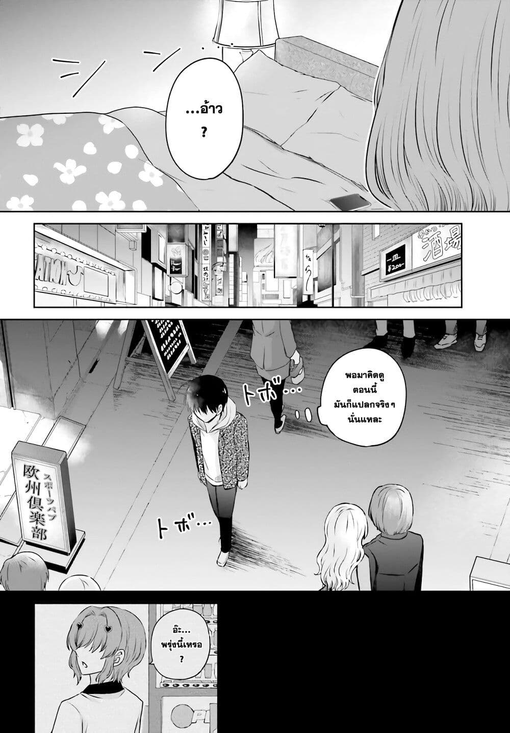 อ่านการ์ตูน Kanojo ga Senpai ni NTR-reta no de, Senpai no Kanojo wo NTR-masu 1 ภาพที่ 10