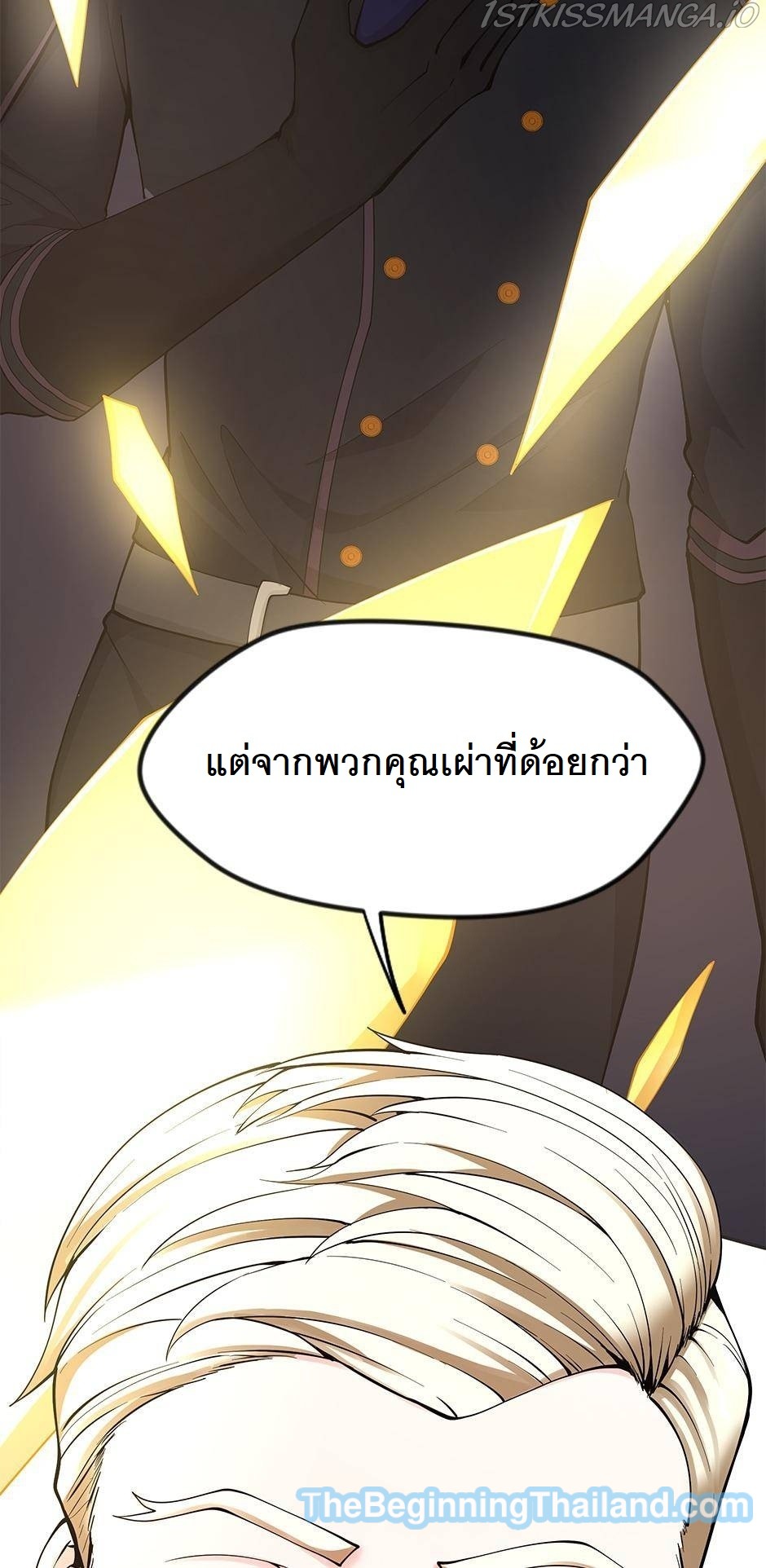 อ่านการ์ตูน The Beginning After The End 125 ภาพที่ 62