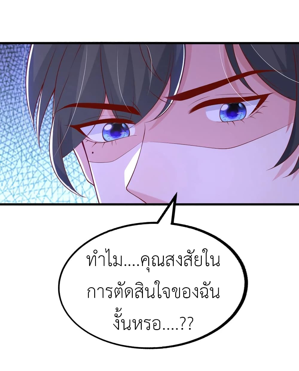 อ่านการ์ตูน The Big Guy calls me Little Ancestor 105 ภาพที่ 13