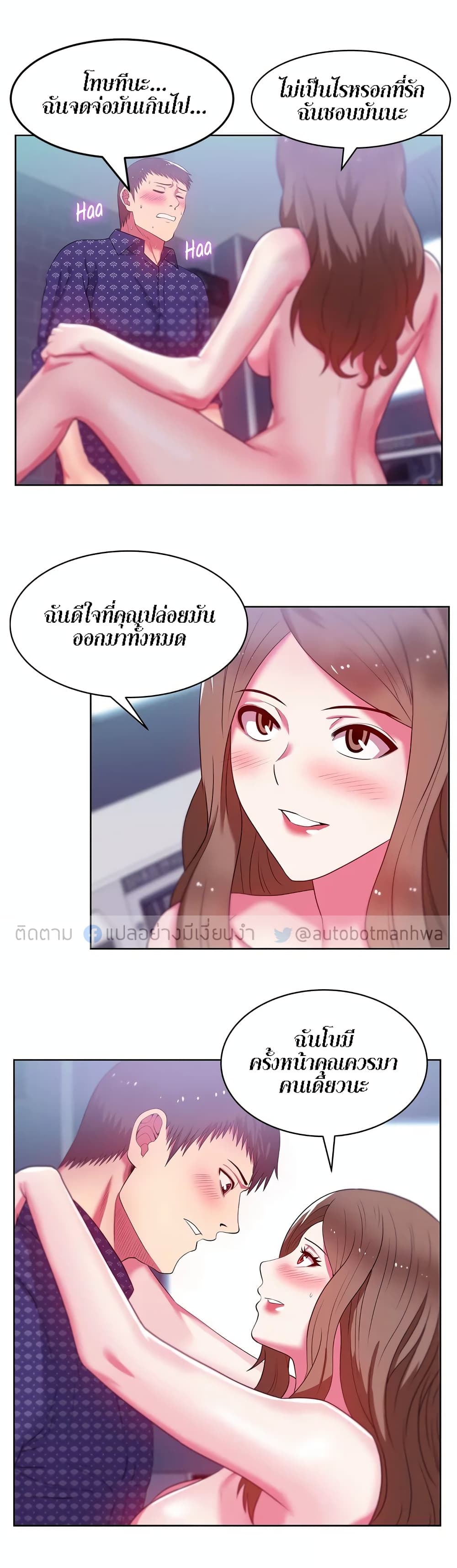 อ่านการ์ตูน My Wife’s Friend 12 ภาพที่ 28