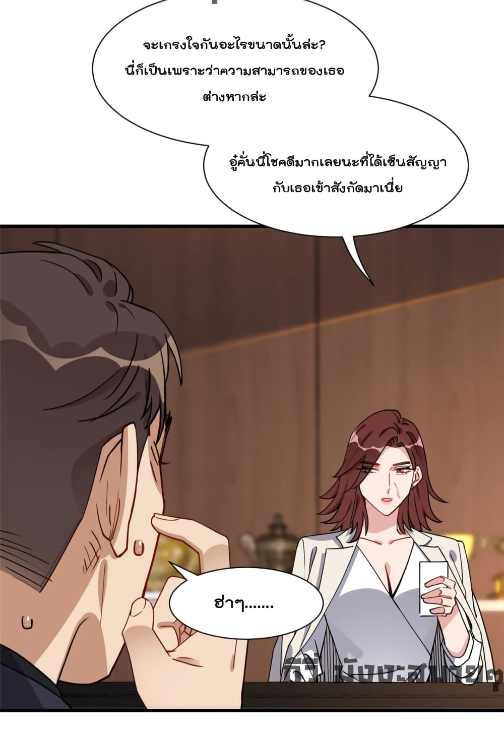 อ่านการ์ตูน Find Me in Your Heart 67 ภาพที่ 15