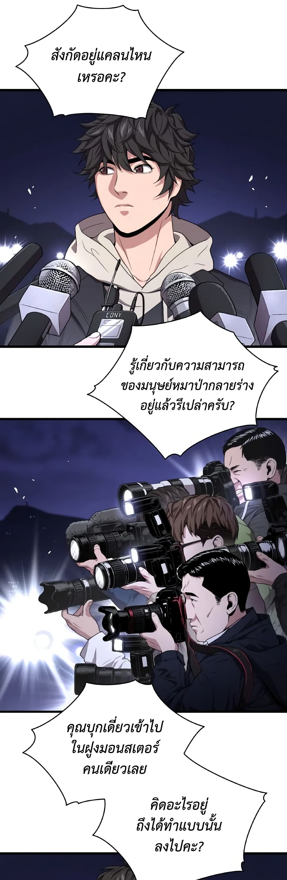 อ่านการ์ตูน Hoarding in Hell 49 ภาพที่ 43