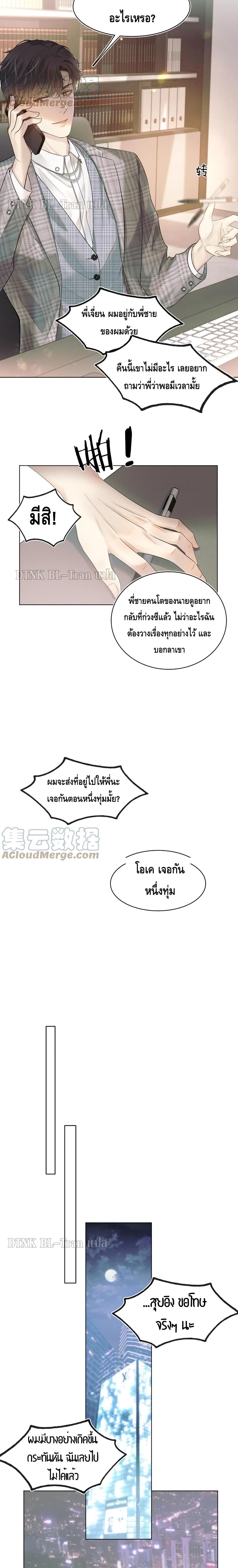 อ่านการ์ตูน You Love Him 9 ภาพที่ 3