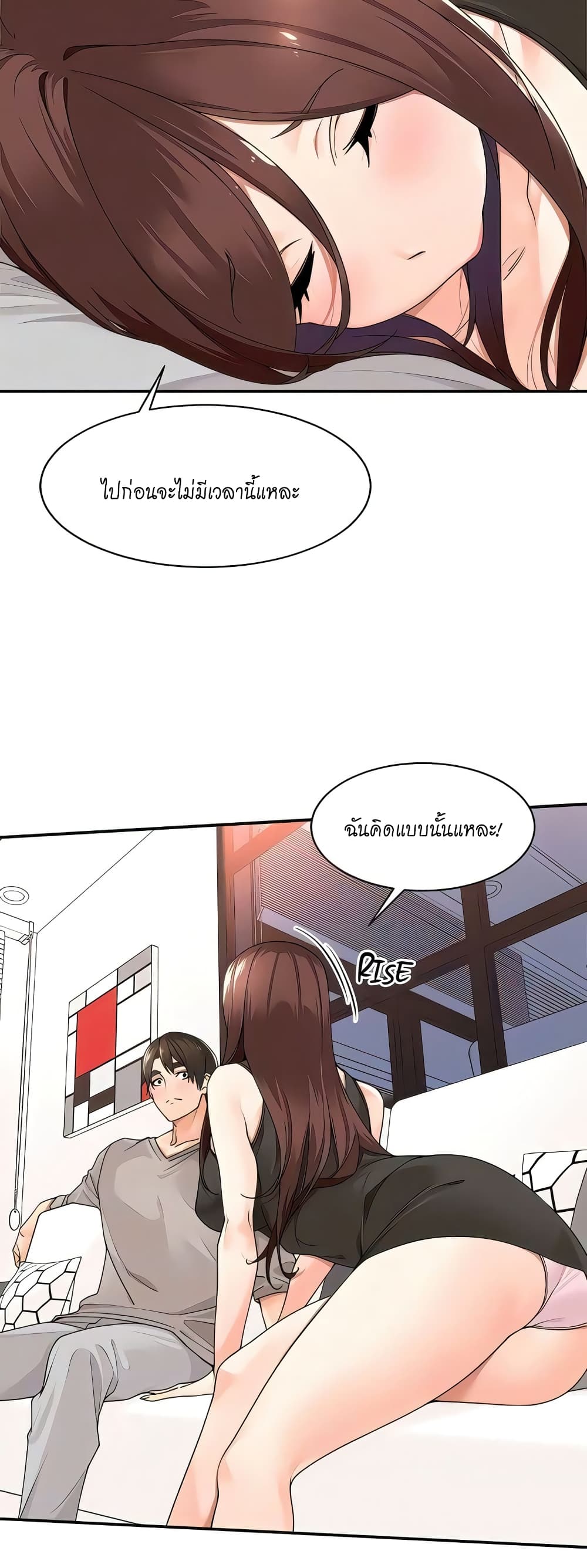 อ่านการ์ตูน Manager, Please Scold Me 32 ภาพที่ 16