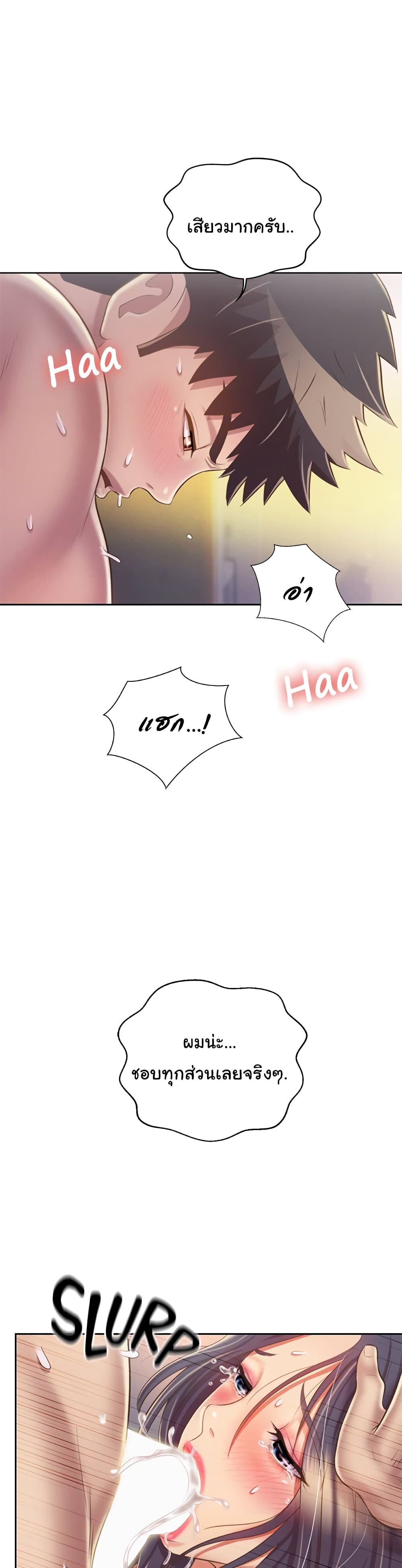 อ่านการ์ตูน Noona’s Taste 37 ภาพที่ 8