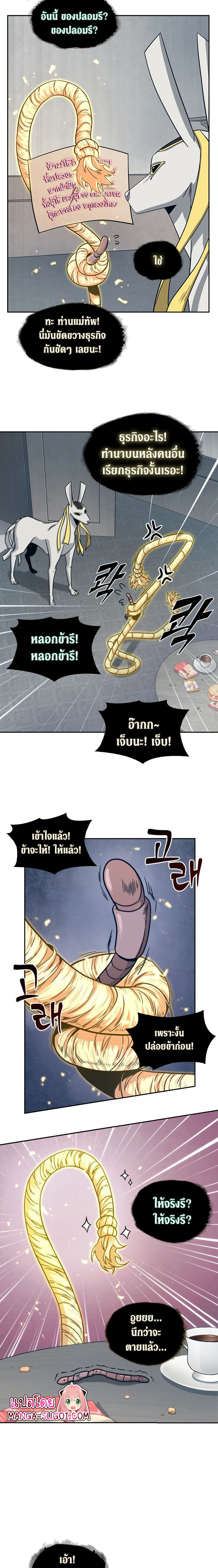 อ่านการ์ตูน Tomb Raider King 161 ภาพที่ 10