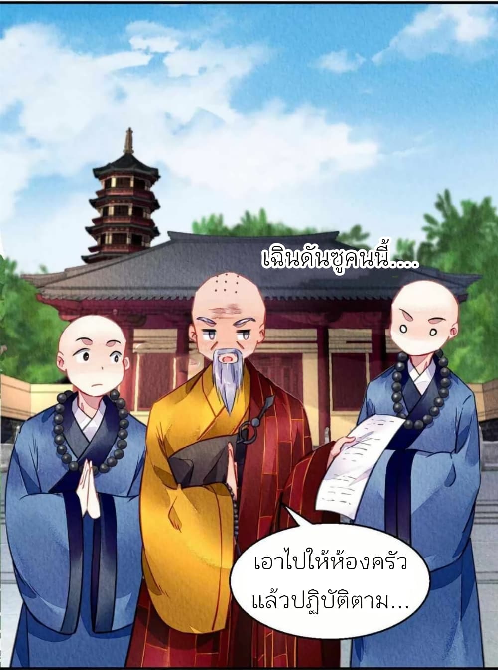 อ่านการ์ตูน Chen Danzhu’s Revenge 105 ภาพที่ 44