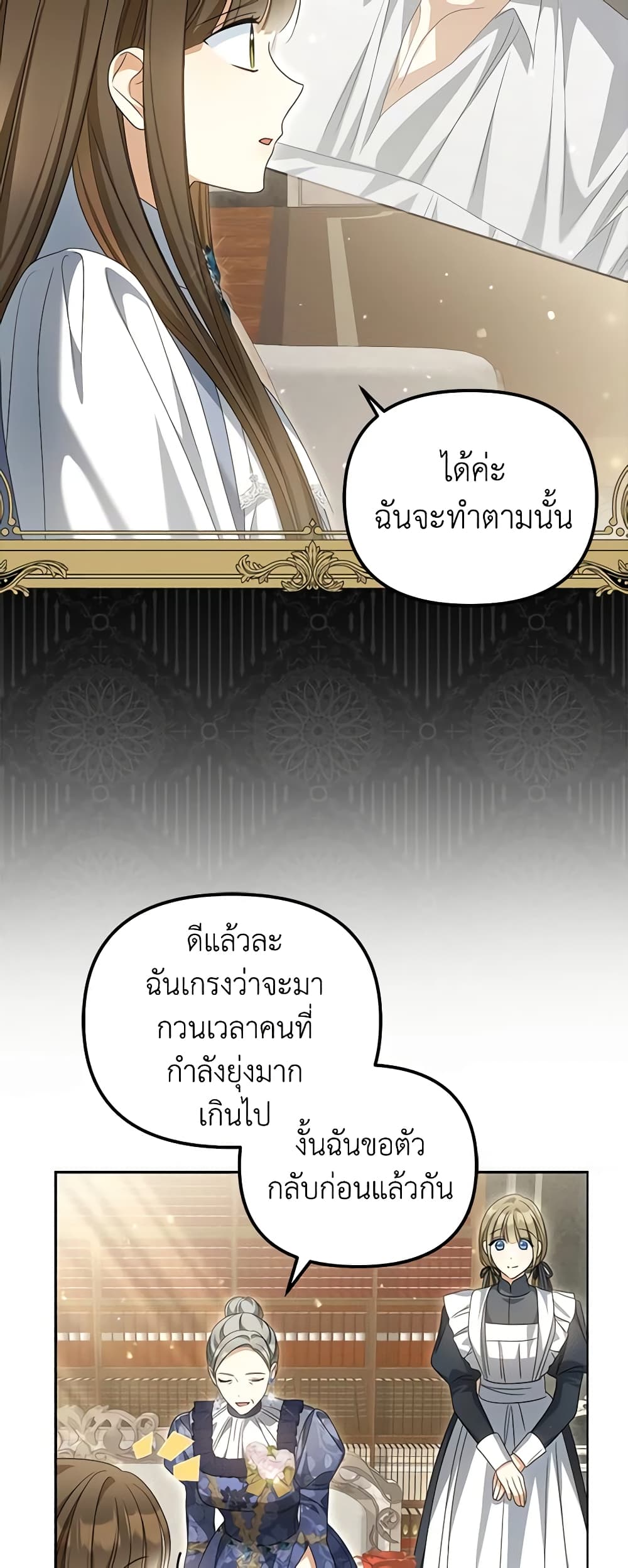 อ่านการ์ตูน Why Are You Obsessed With Your Fake Wife 26 ภาพที่ 58