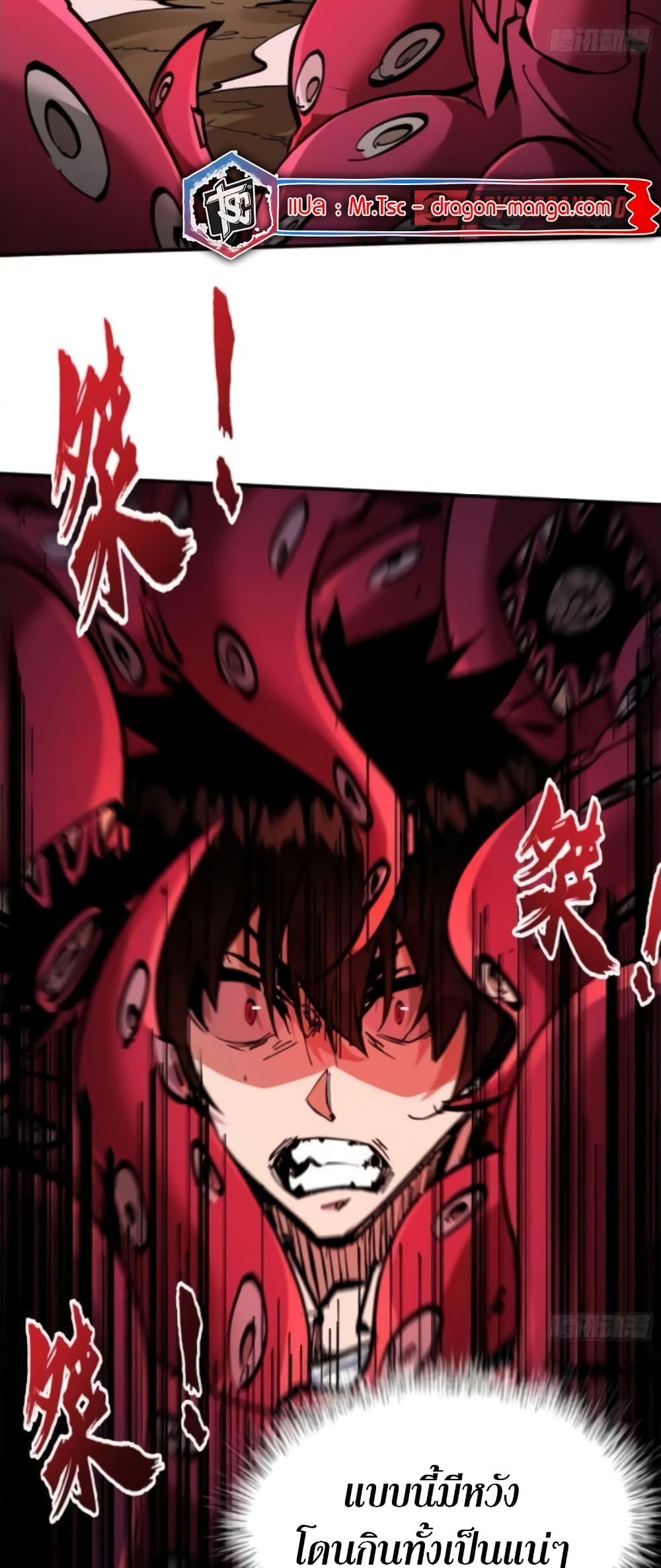 อ่านการ์ตูน I’m Really Not A Demon Lord 4 ภาพที่ 36